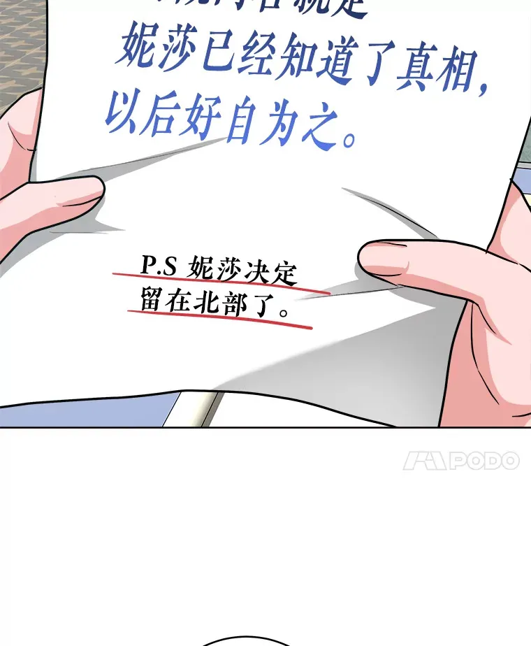 34.决定留下来 第93页
