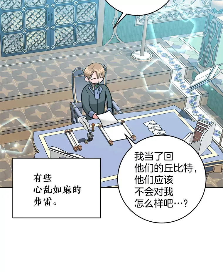 34.决定留下来 第96页
