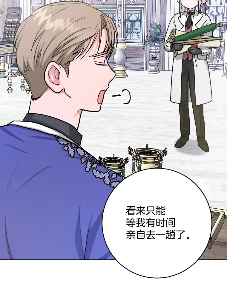 33.情到深处 第3页