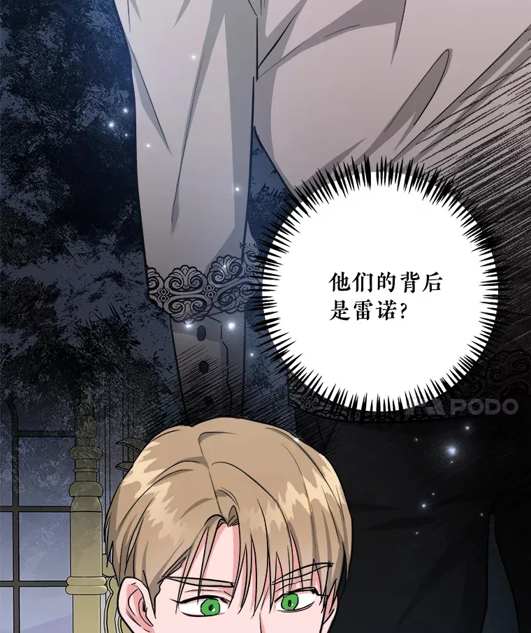 33.情到深处 第17页