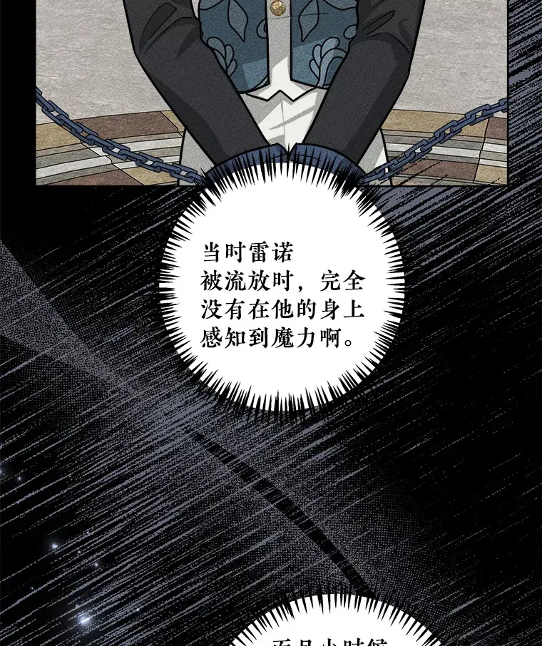 33.情到深处 第20页