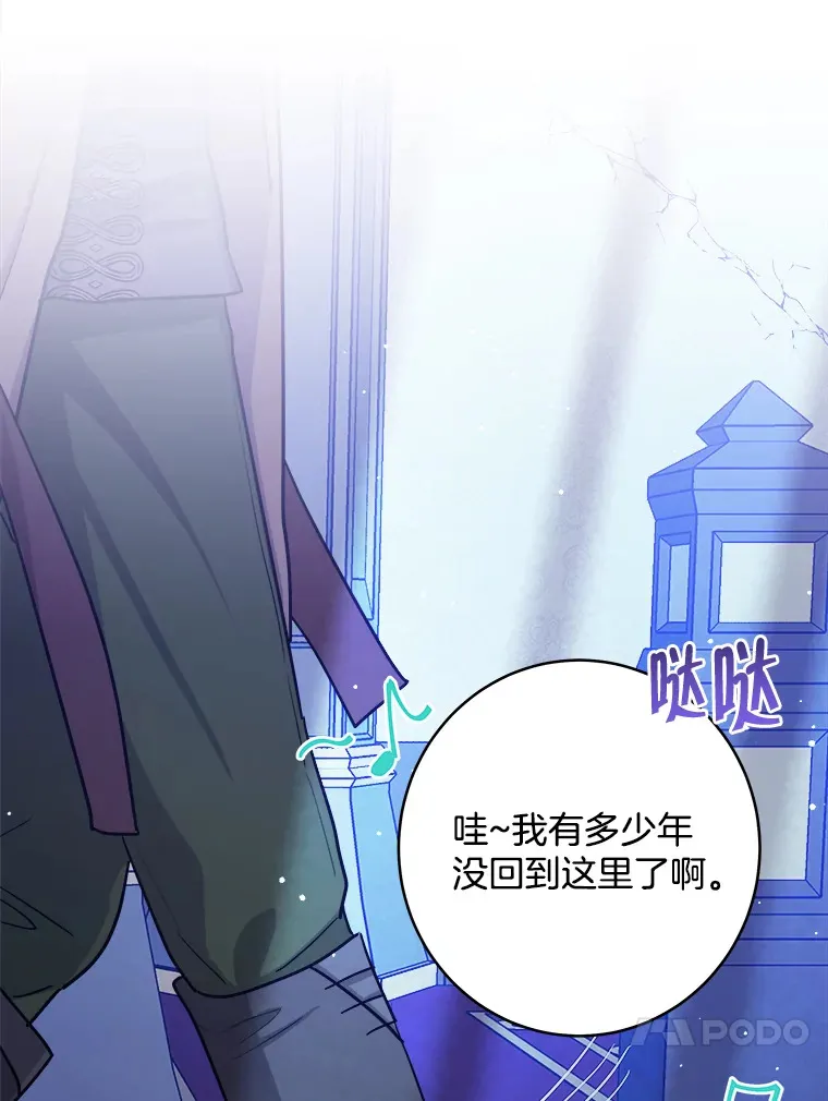 33.情到深处 第27页