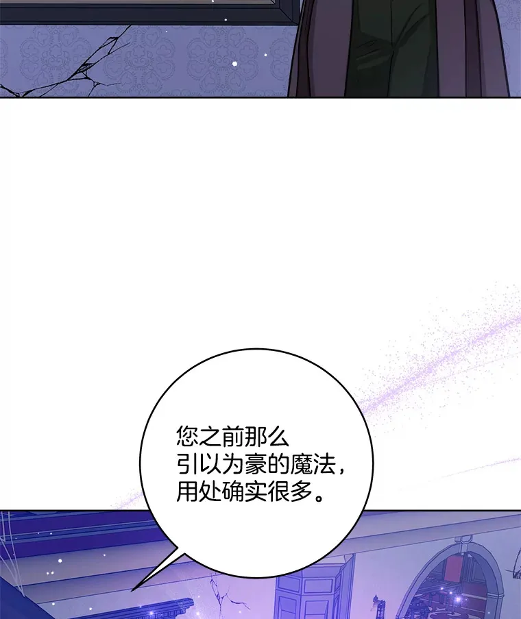 33.情到深处 第35页