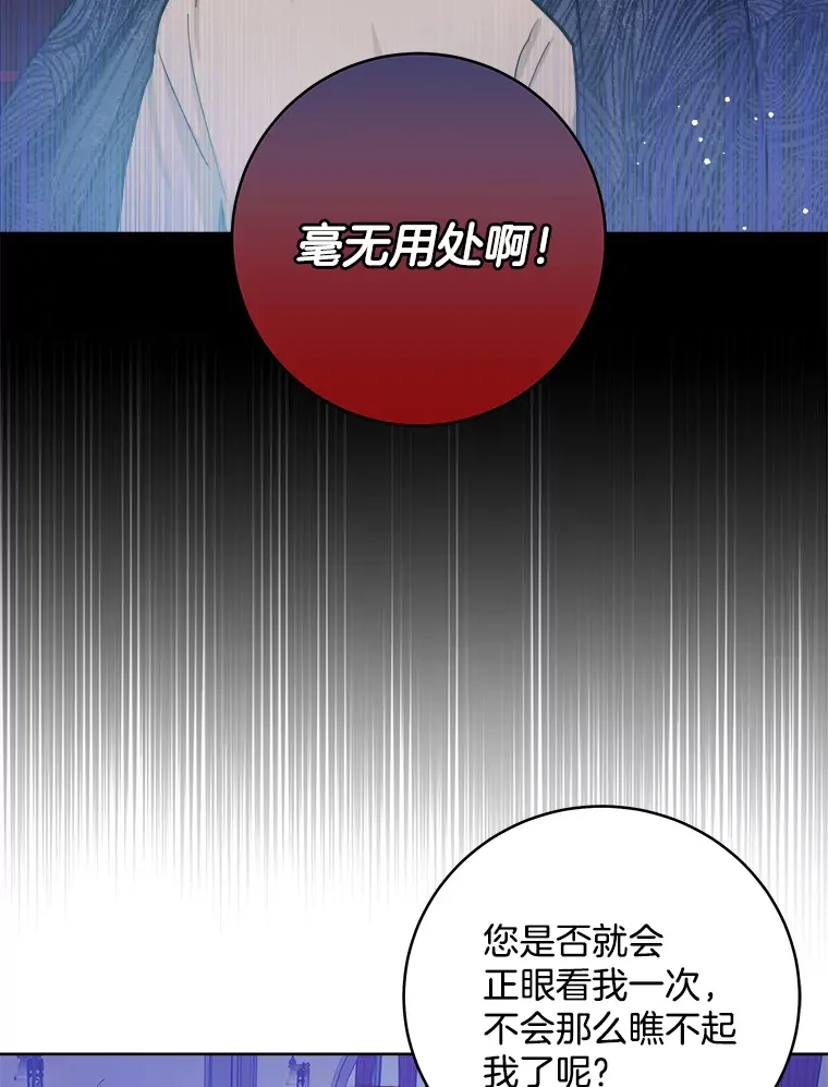 33.情到深处 第42页