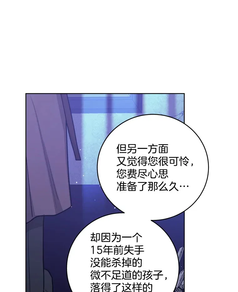 33.情到深处 第47页