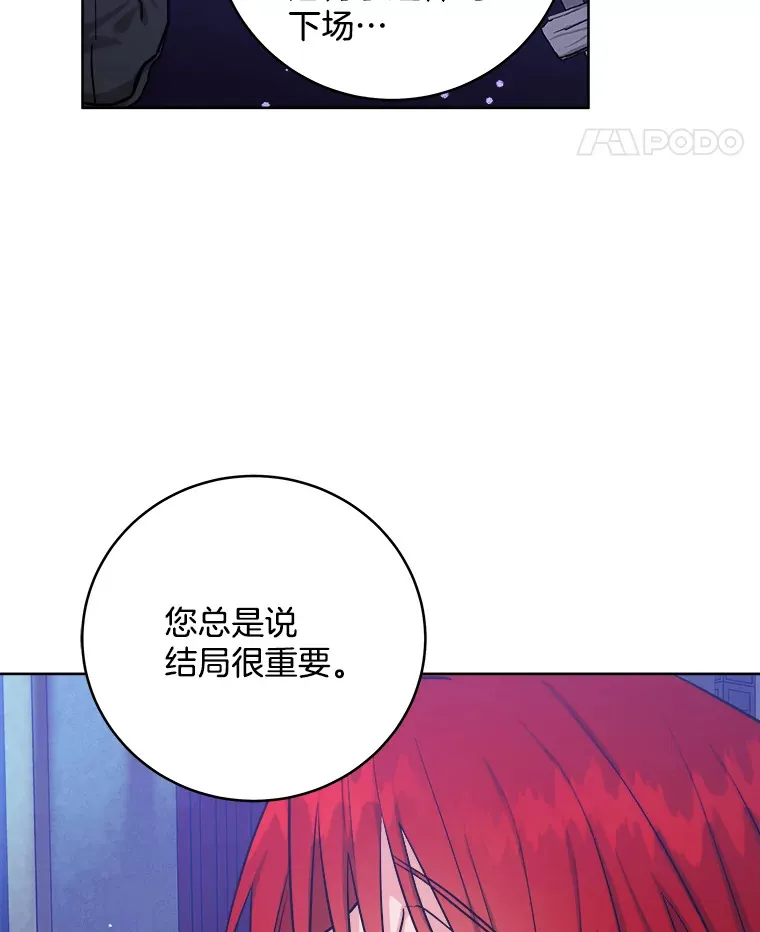 33.情到深处 第48页