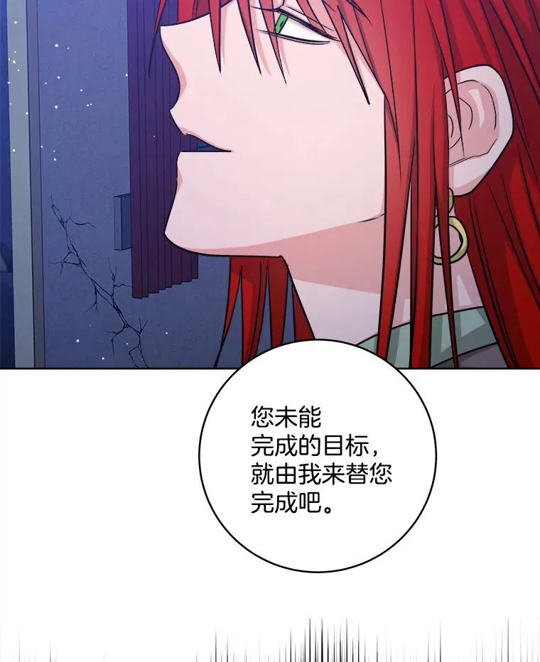 33.情到深处 第49页