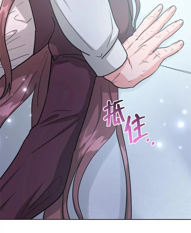 33.情到深处 第85页