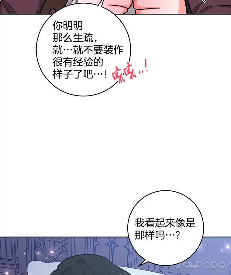 33.情到深处 第93页