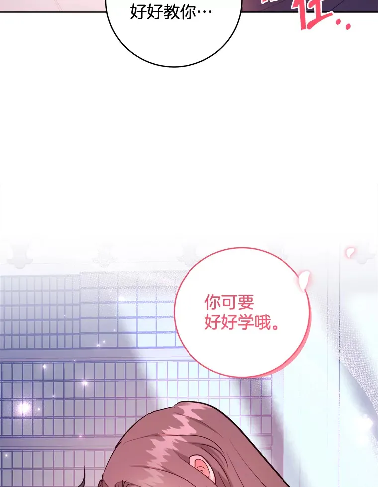 33.情到深处 第101页
