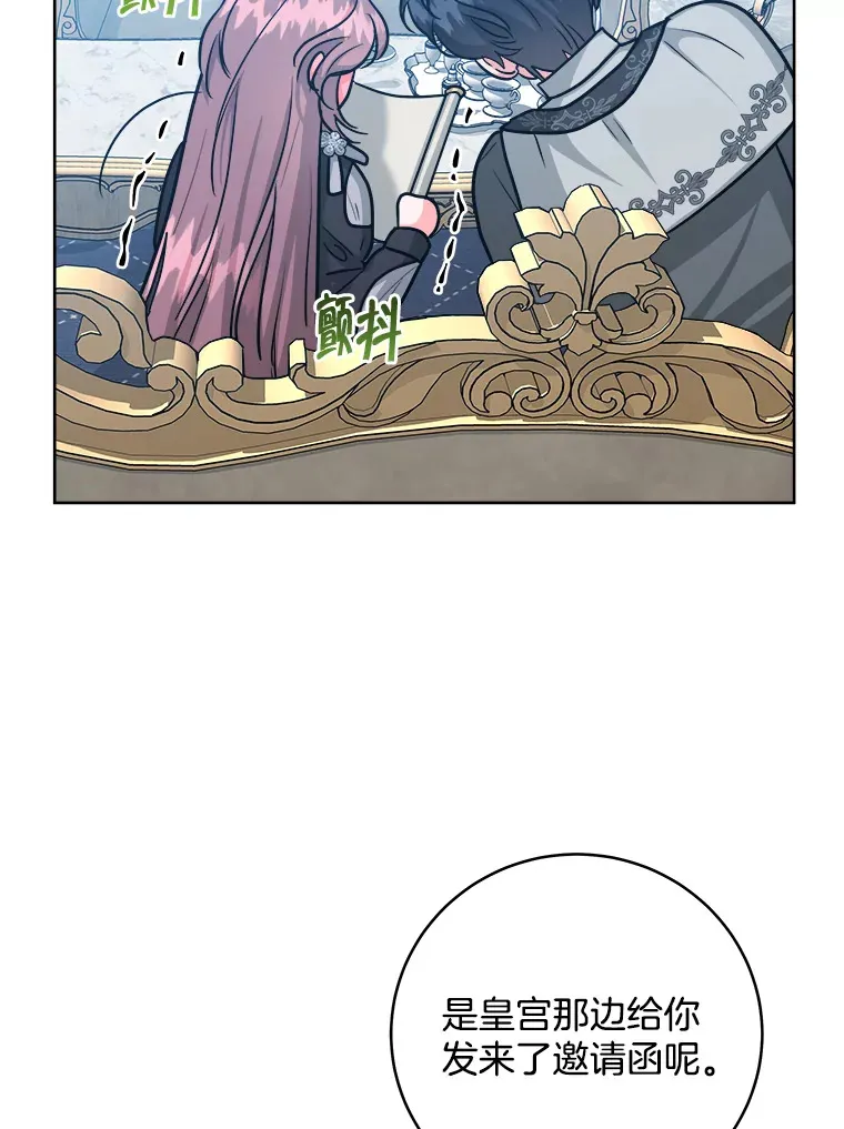 35.无法抗拒的他 第3页