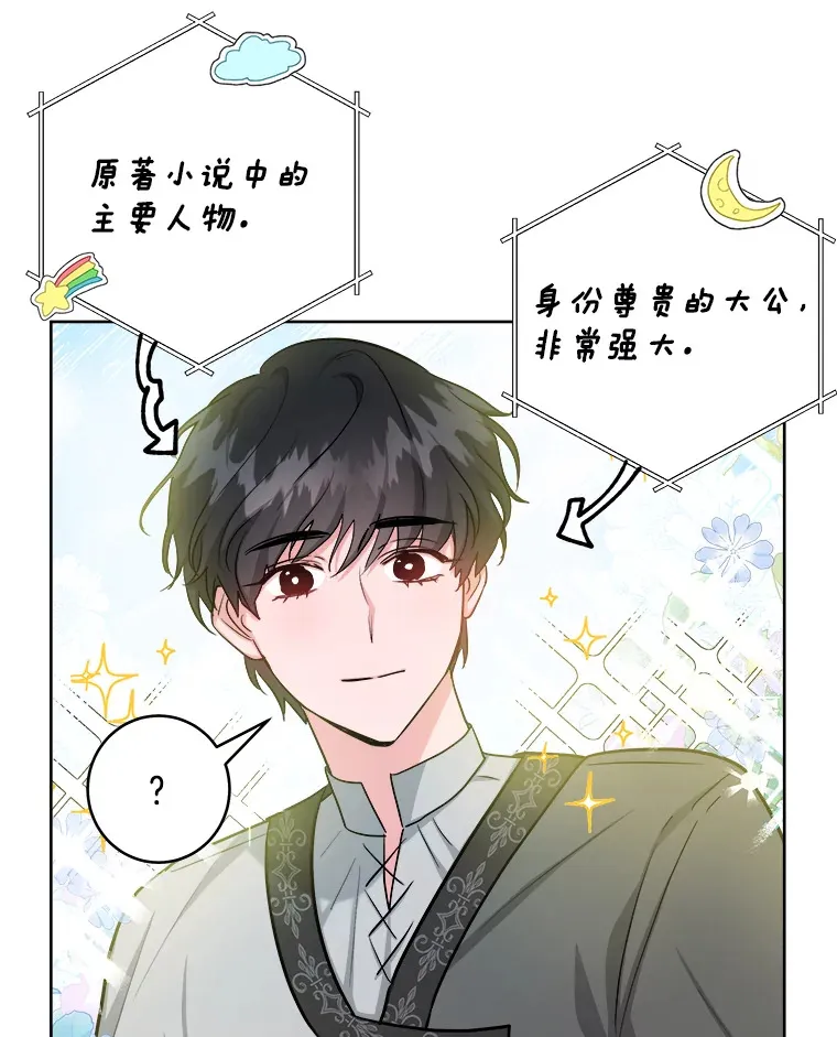 35.无法抗拒的他 第13页