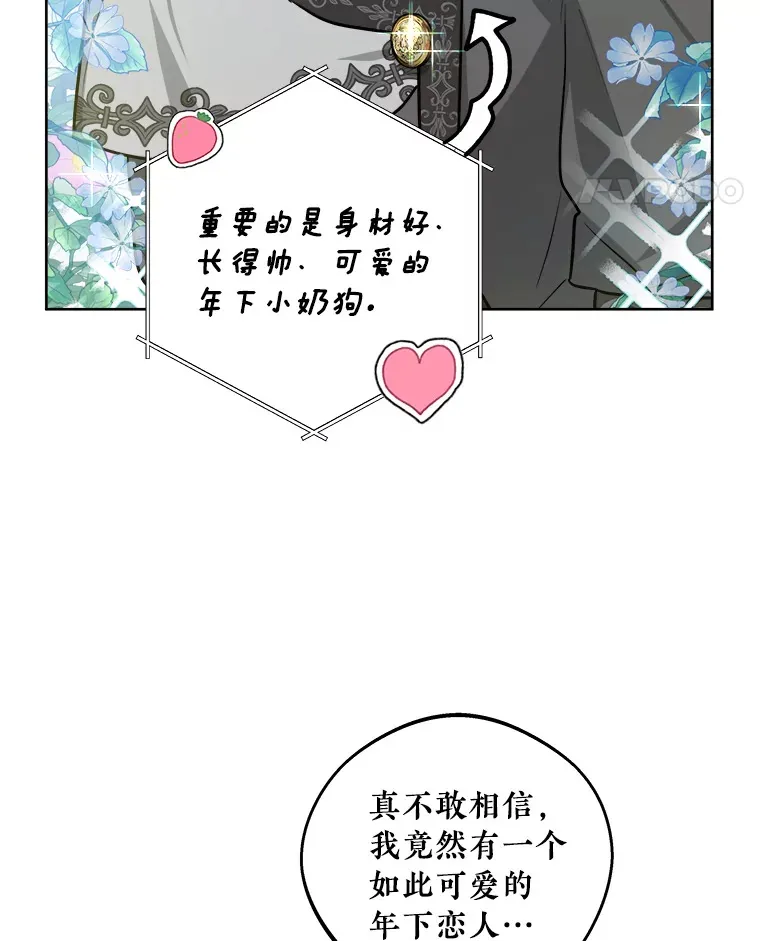 35.无法抗拒的他 第14页