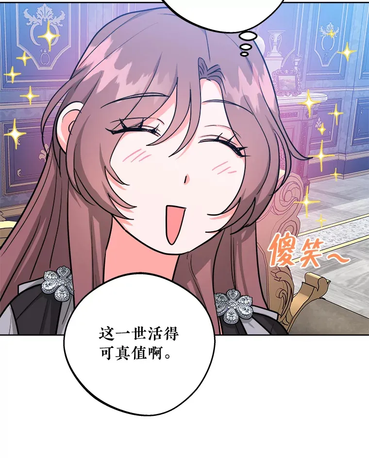 35.无法抗拒的他 第15页