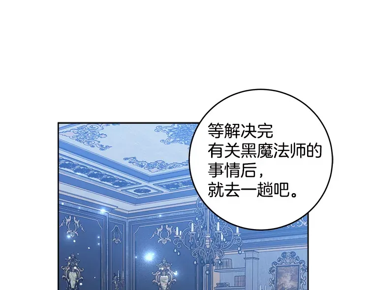 35.无法抗拒的他 第16页