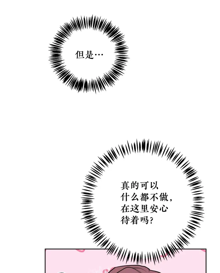 35.无法抗拒的他 第20页