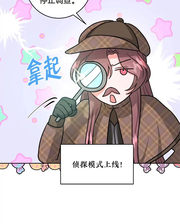 35.无法抗拒的他 第24页