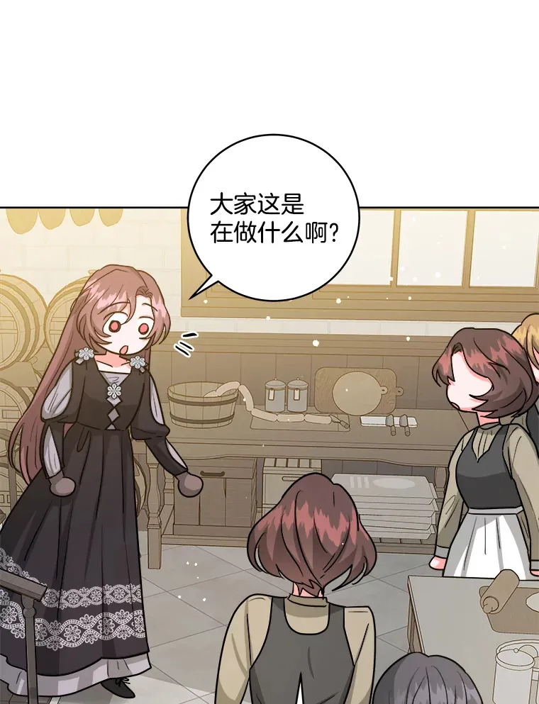 35.无法抗拒的他 第30页