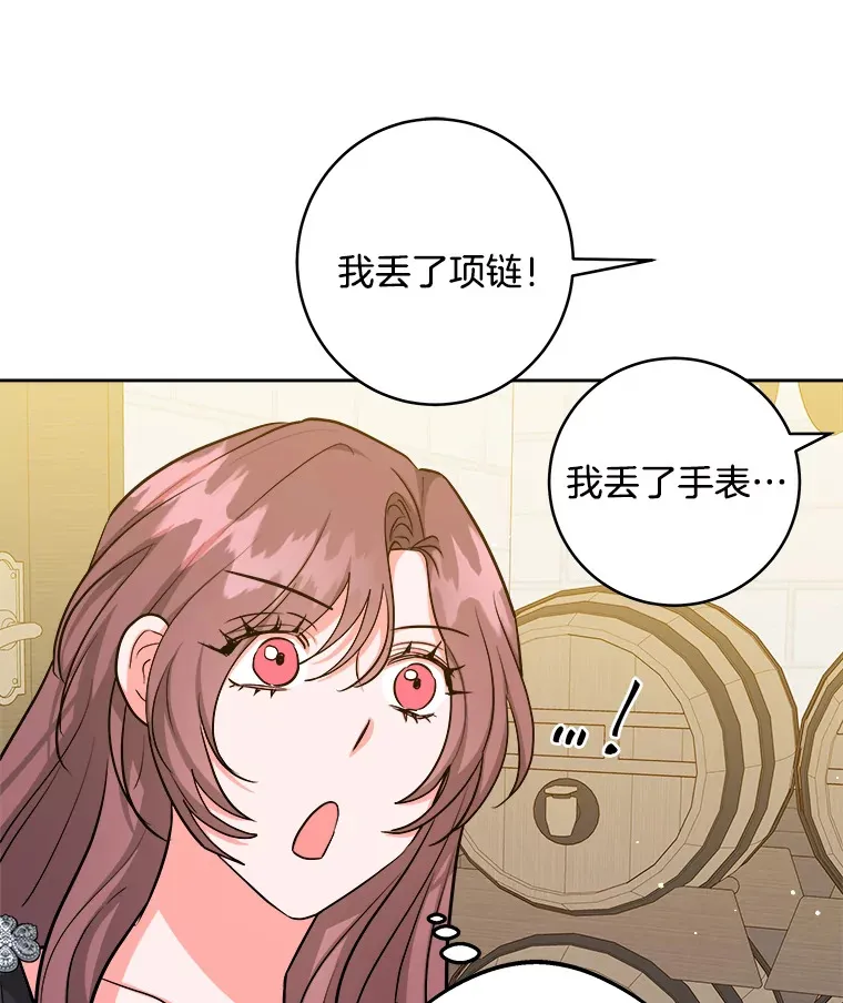 35.无法抗拒的他 第33页