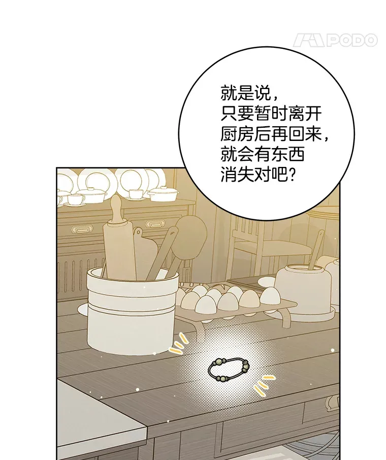 35.无法抗拒的他 第36页