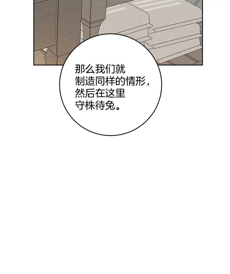 35.无法抗拒的他 第37页