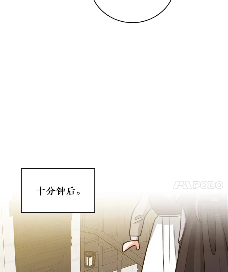 35.无法抗拒的他 第39页