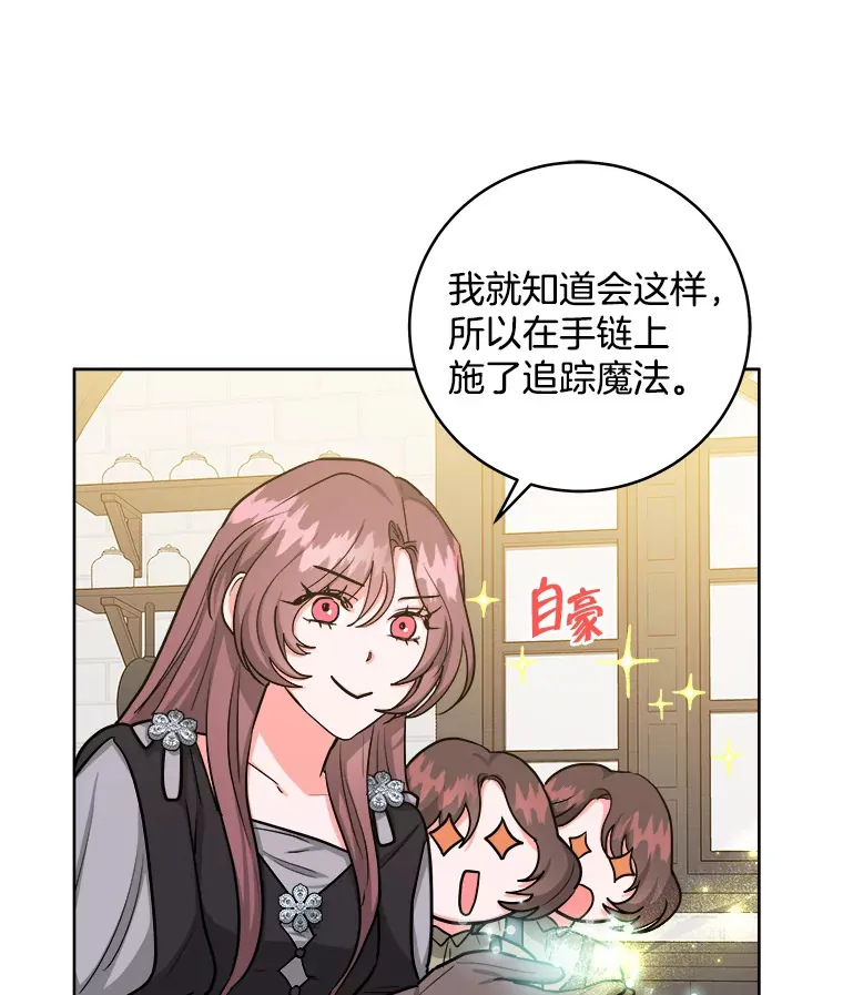 35.无法抗拒的他 第41页