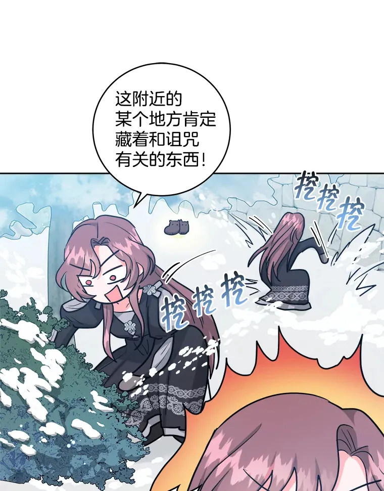 35.无法抗拒的他 第49页