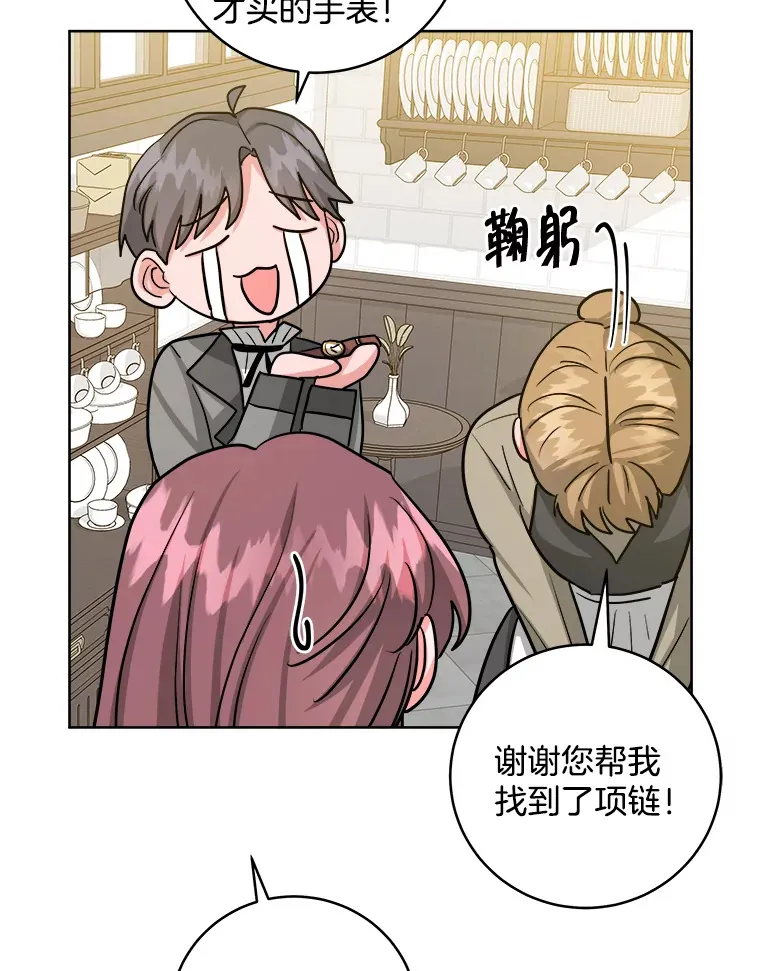 35.无法抗拒的他 第55页