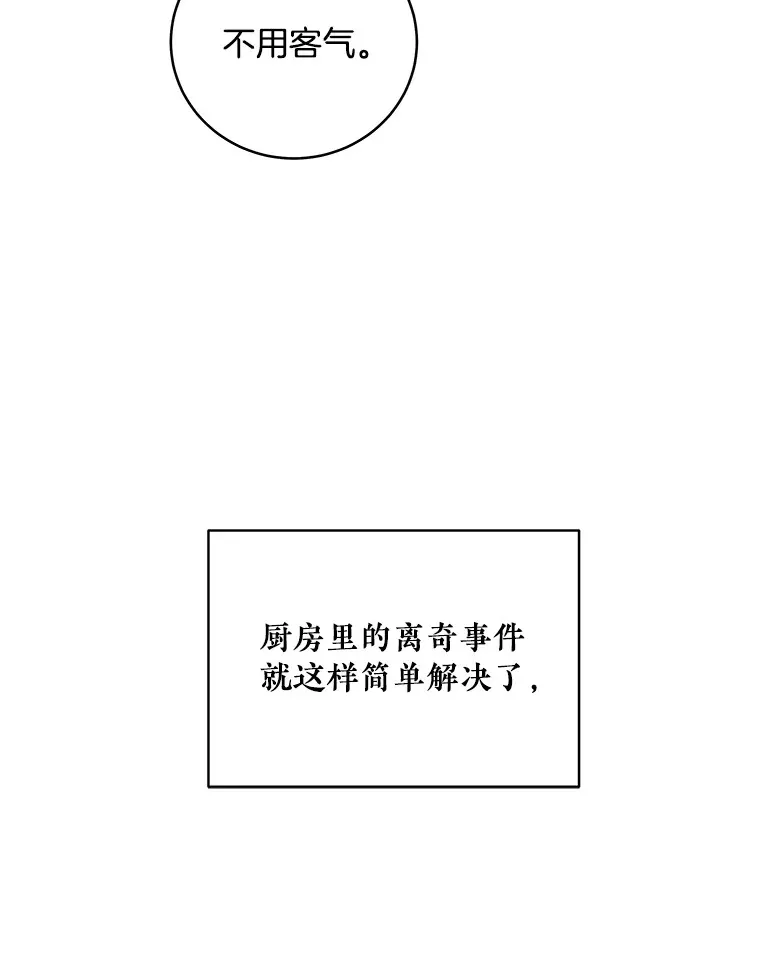 35.无法抗拒的他 第56页
