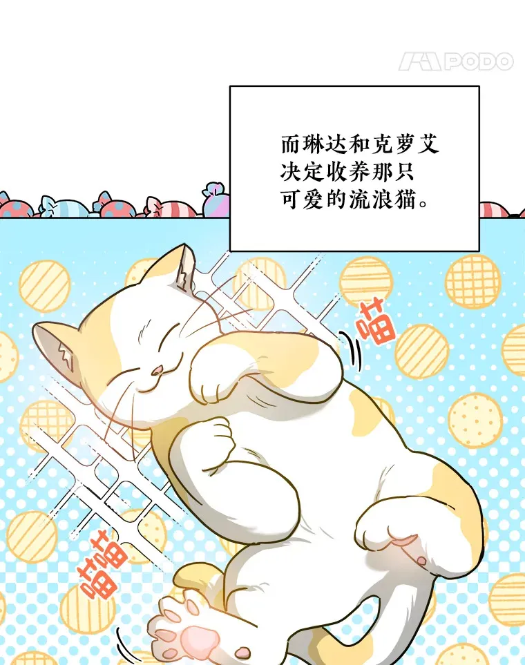 35.无法抗拒的他 第57页