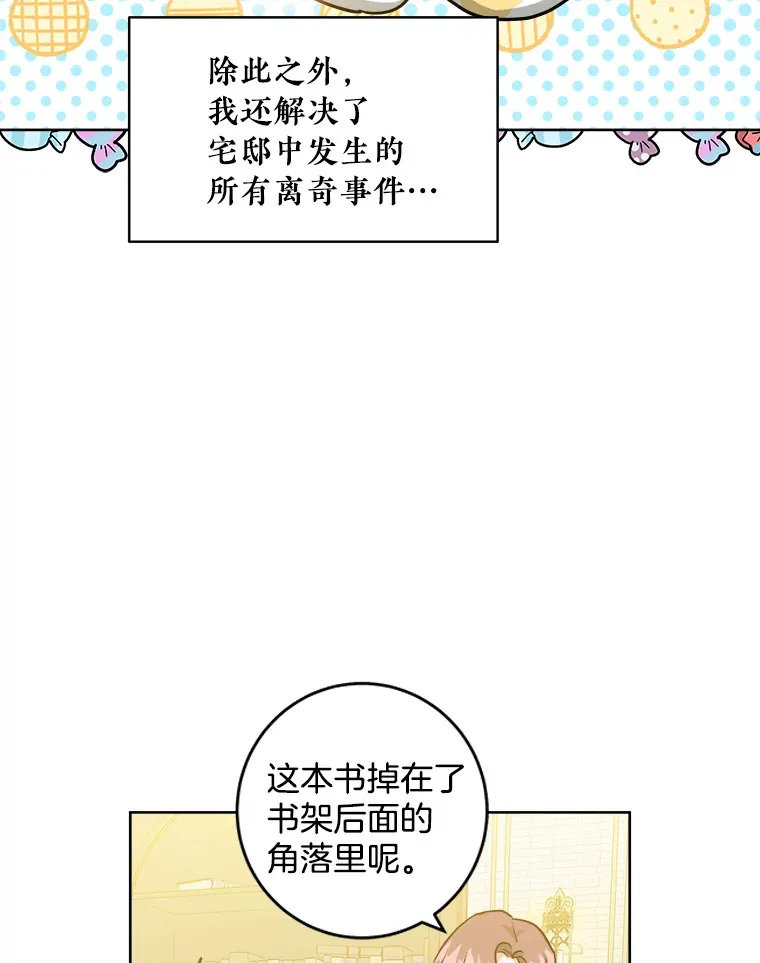 35.无法抗拒的他 第58页