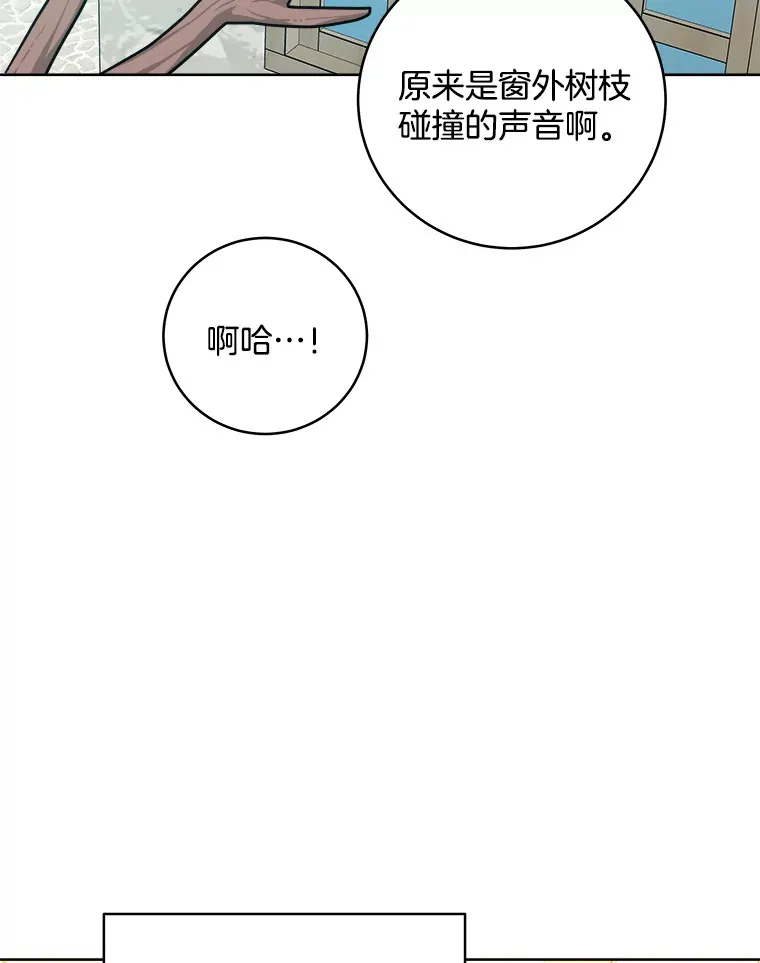35.无法抗拒的他 第61页