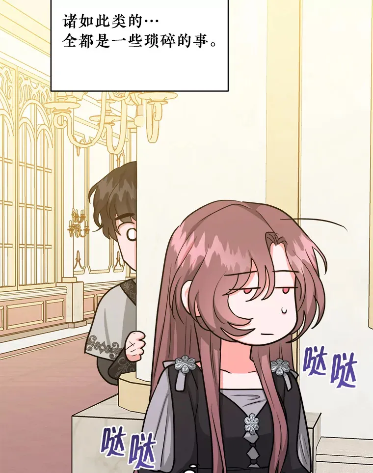 35.无法抗拒的他 第62页