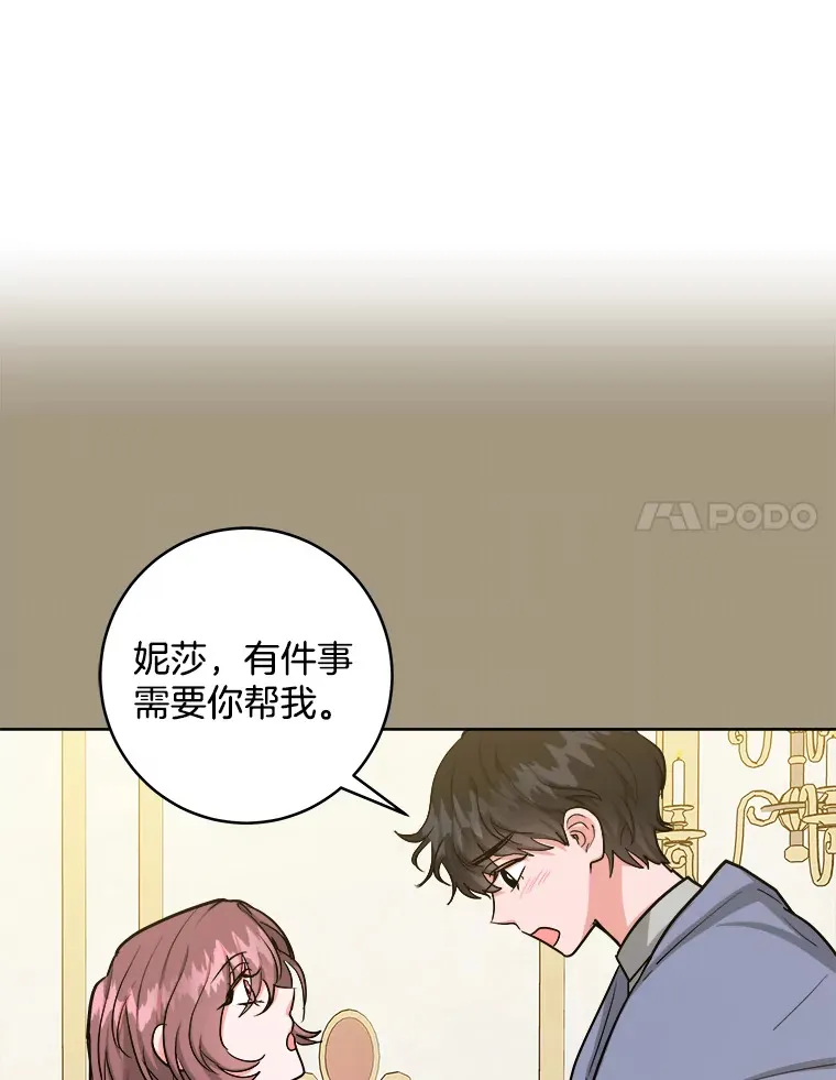 35.无法抗拒的他 第70页
