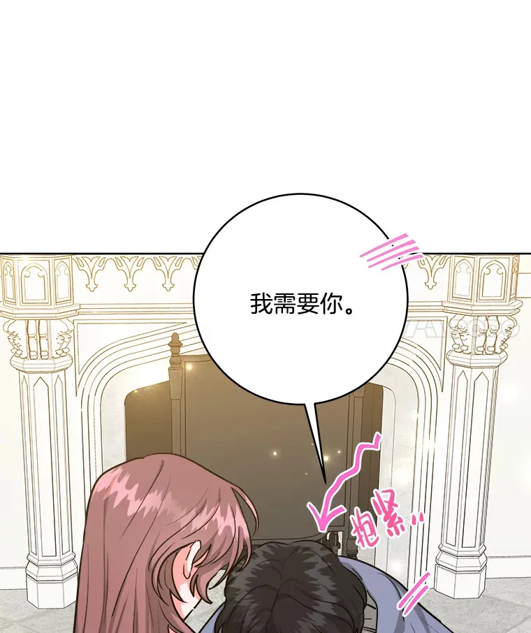 35.无法抗拒的他 第77页