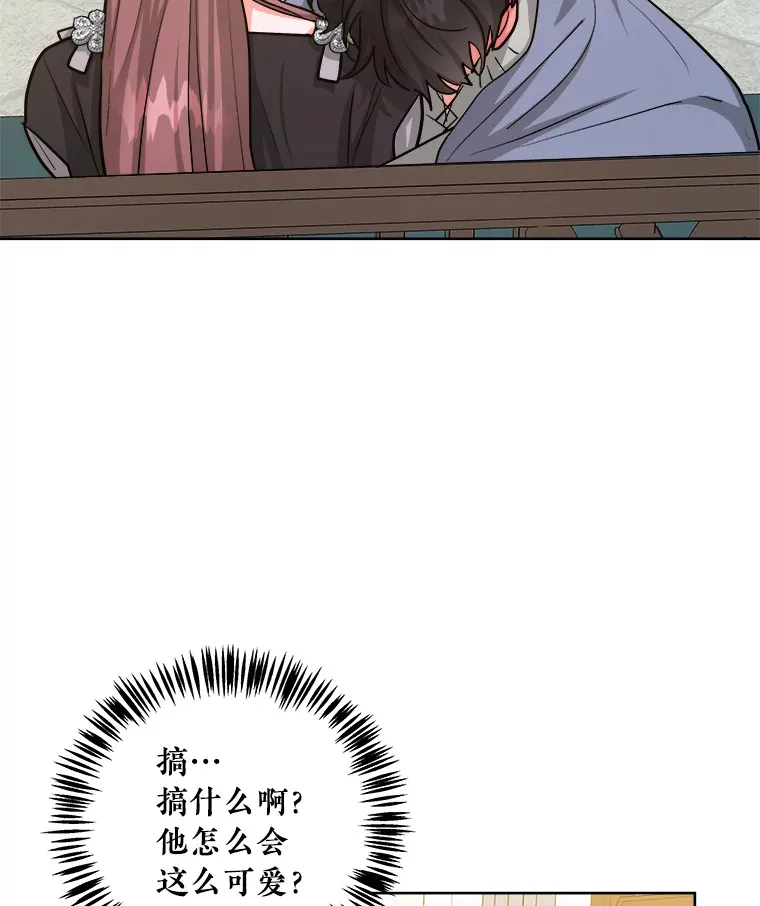 35.无法抗拒的他 第78页