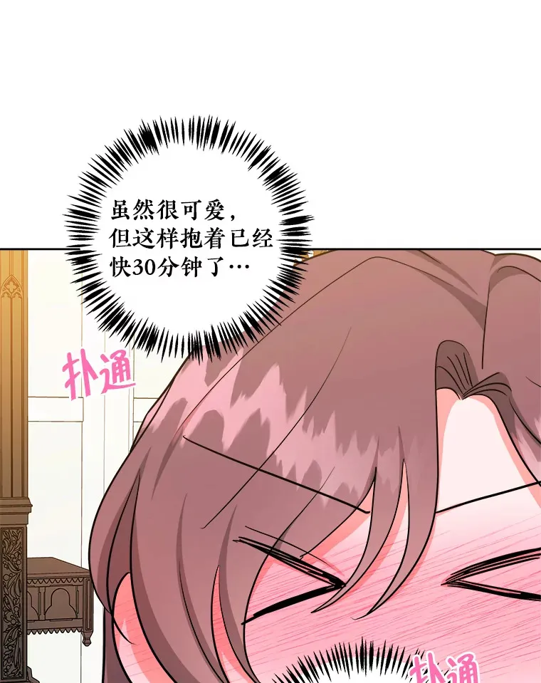 35.无法抗拒的他 第80页