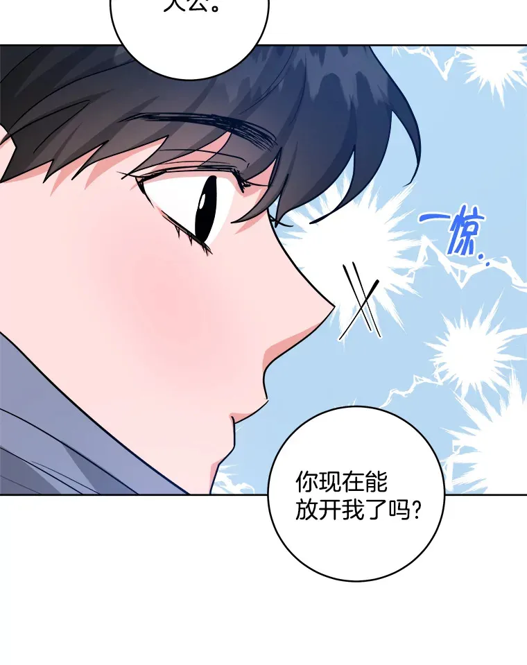 35.无法抗拒的他 第82页