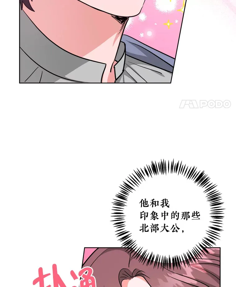 35.无法抗拒的他 第91页