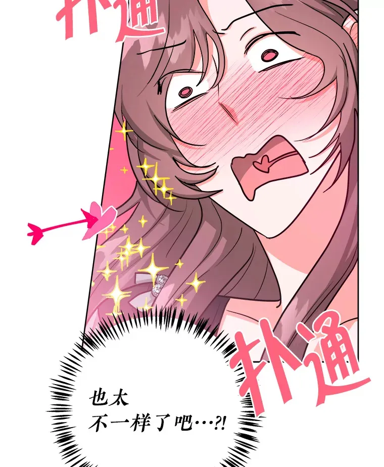 35.无法抗拒的他 第92页