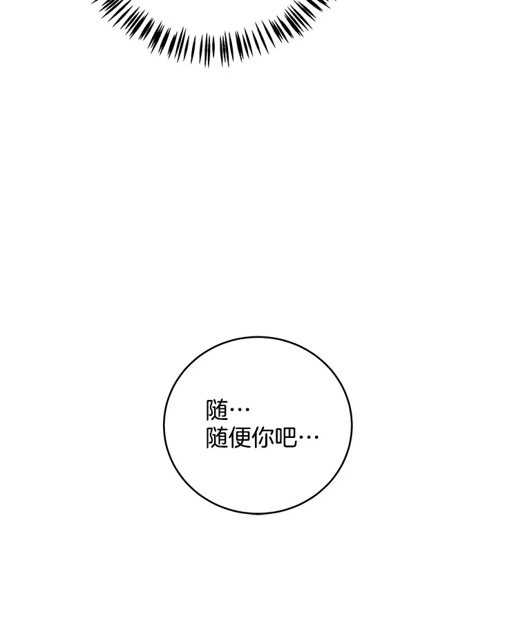 35.无法抗拒的他 第93页