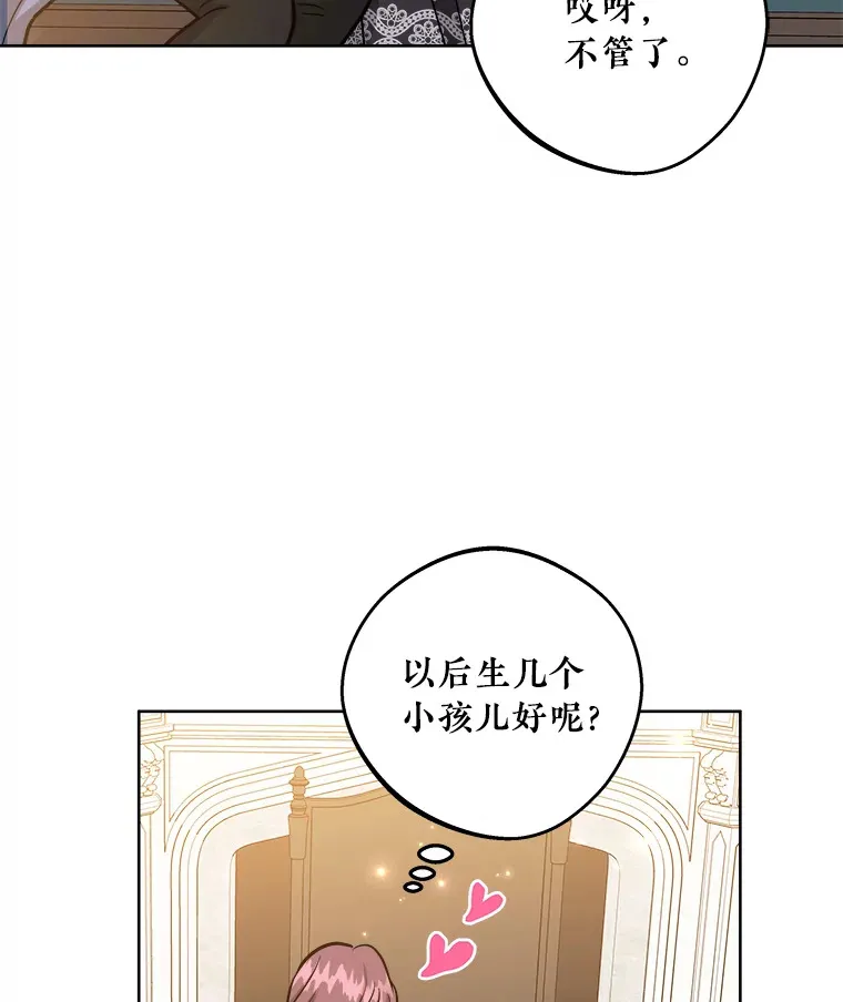 35.无法抗拒的他 第95页