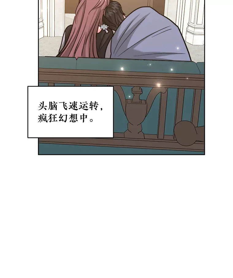 35.无法抗拒的他 第96页