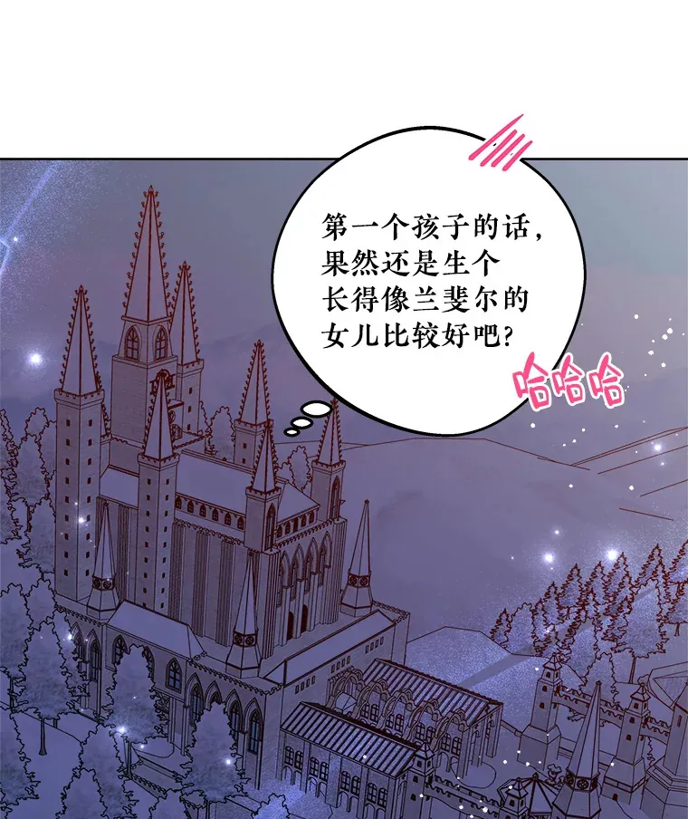 35.无法抗拒的他 第97页