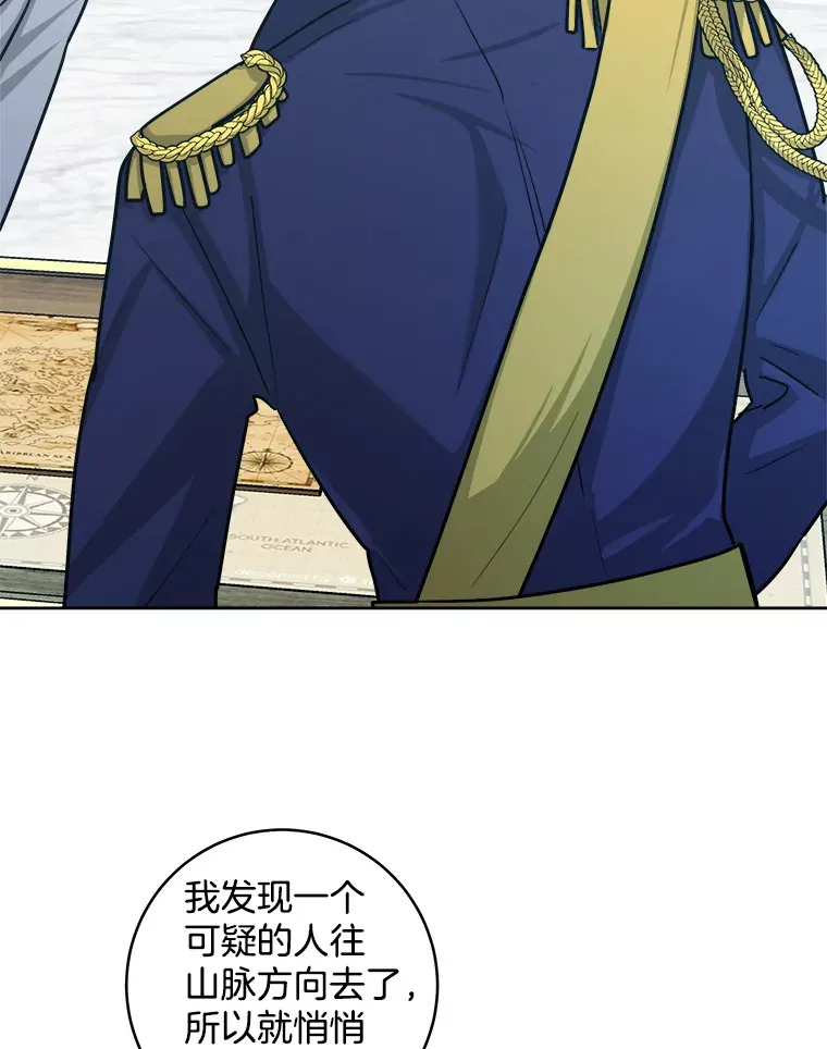 36.除掉阻碍 第9页