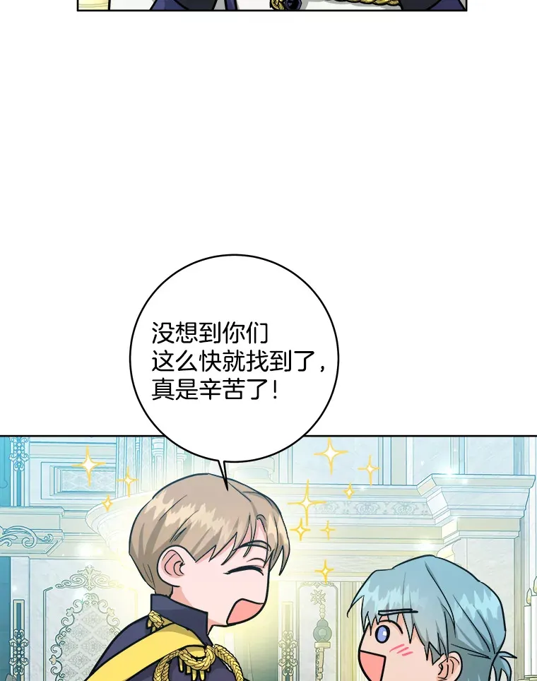36.除掉阻碍 第11页