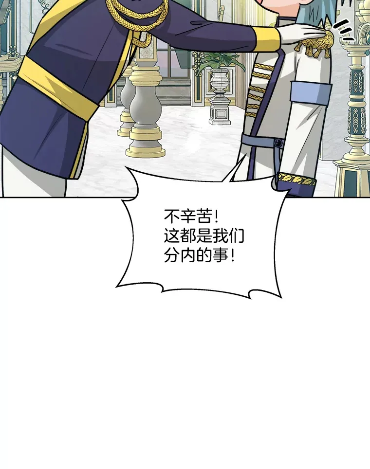36.除掉阻碍 第12页