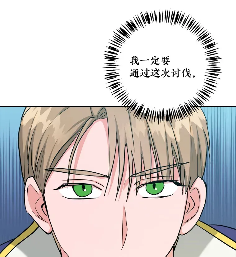 36.除掉阻碍 第19页