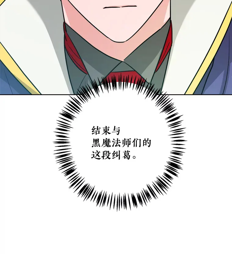 36.除掉阻碍 第20页